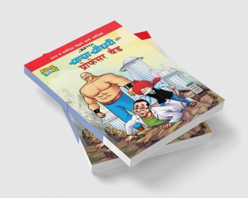Chacha Chaudhary and Professor Bad (चाचा चौधरी और प्रोफेसर बैड)