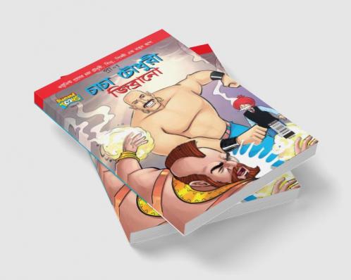 Chacha Chaudhary & Jibrano in Bangla