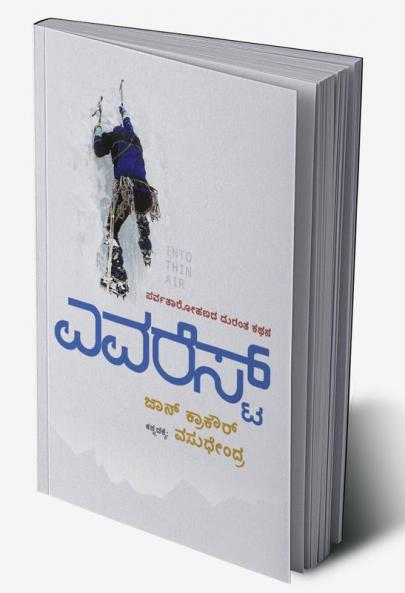 Everest(Kannada)