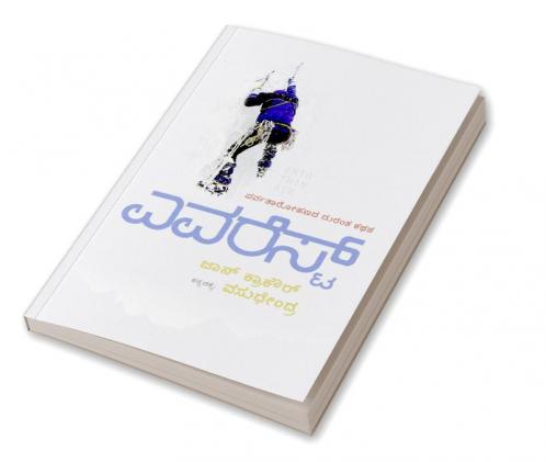 Everest(Kannada)