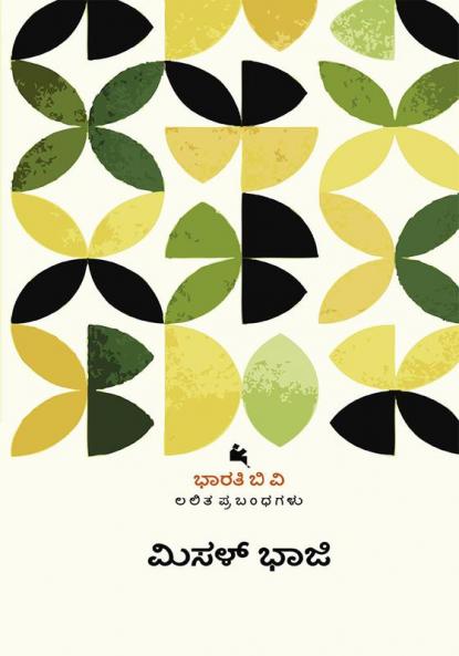 Misal Bhaaji(Kannada)