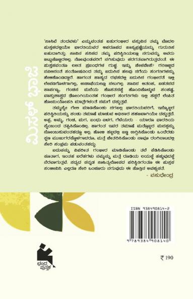 Misal Bhaaji(Kannada)