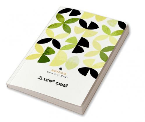 Misal Bhaaji(Kannada)