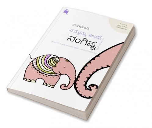 Nammamma Andre Nangishta (Kannada)