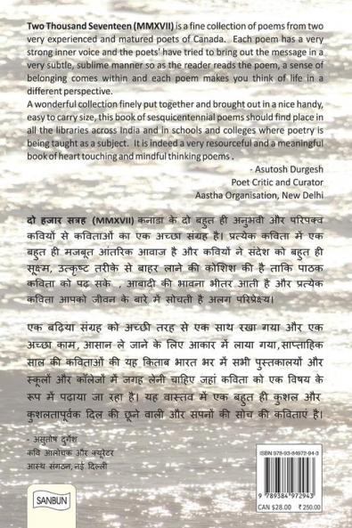 Two Thousand Seventeen