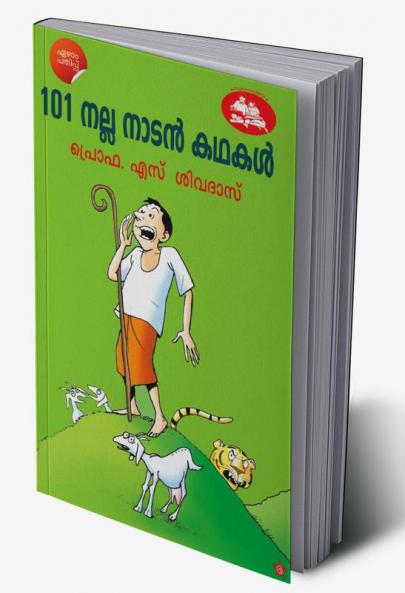 101 Nalla Nadan Kathakal