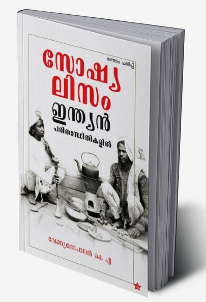 Socialism indian parithasthithikalil