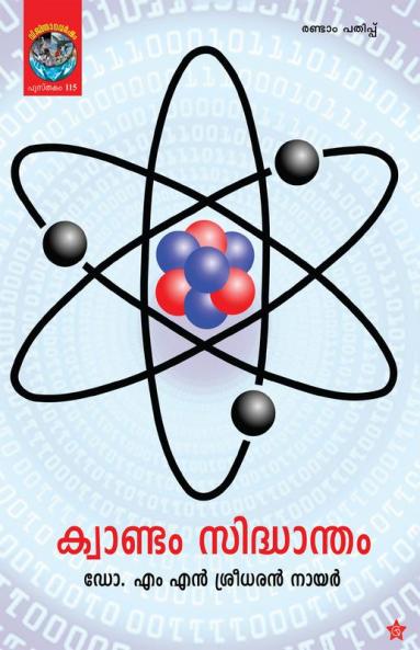 quantum theory