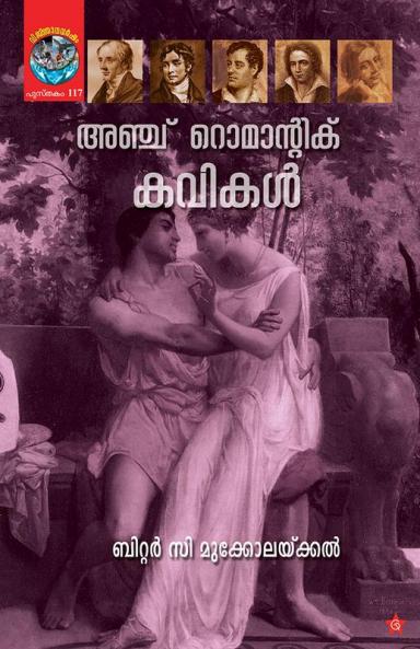 anju romantic kavikal