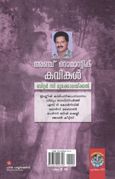 anju romantic kavikal