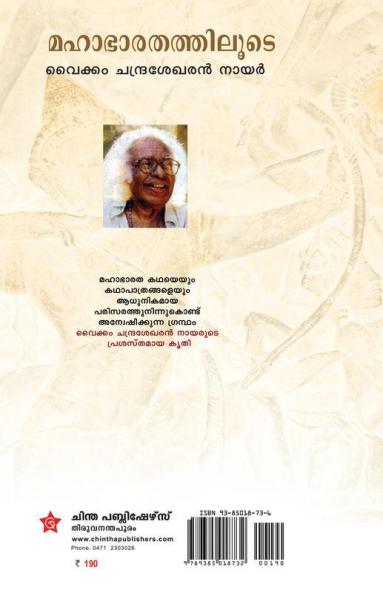 Mahabharathathiloode