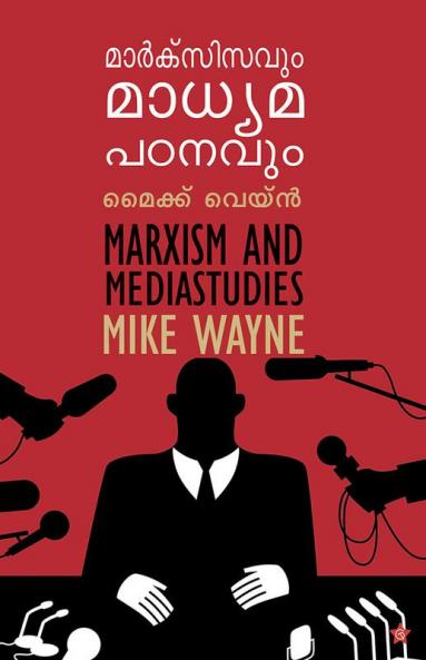 marxisavum madhyama padavavum