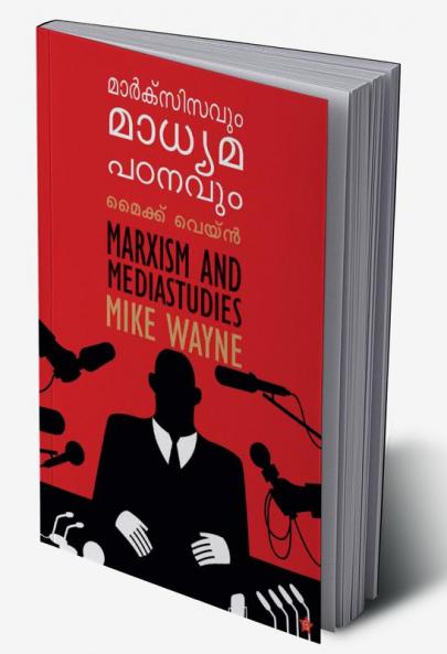 marxisavum madhyama padavavum
