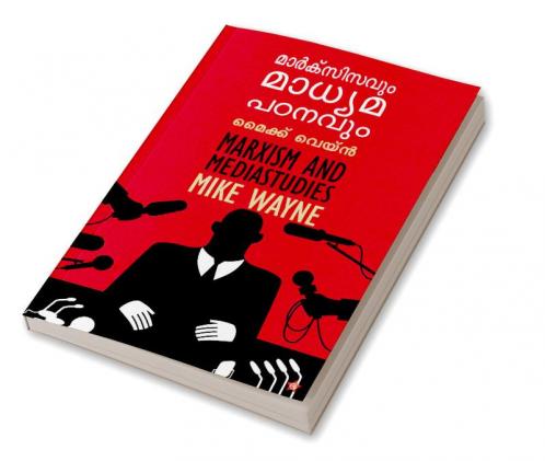 marxisavum madhyama padavavum