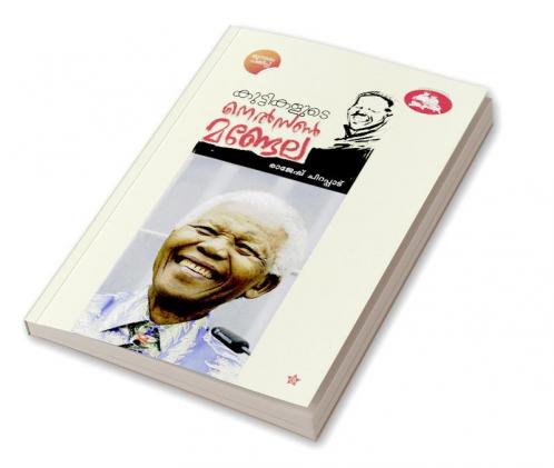 Kuttikalude Nelson Mandela