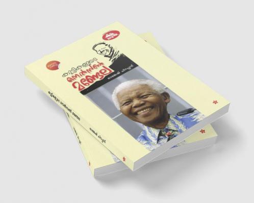 Kuttikalude Nelson Mandela