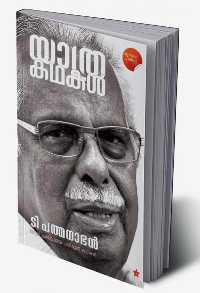 Yathra Kadhakal