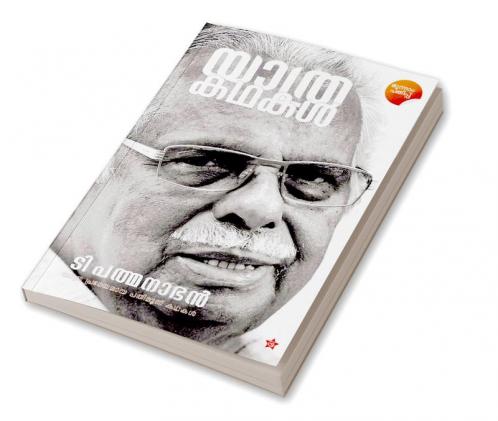 Yathra Kadhakal