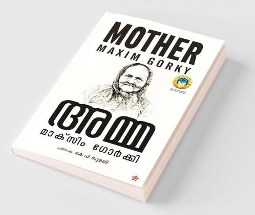 Amma