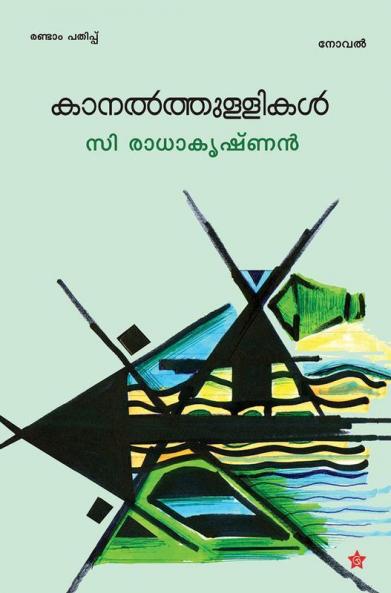 kanalthullikal