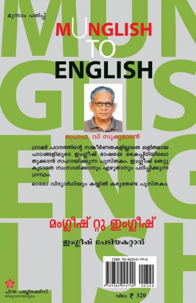 manglish to english