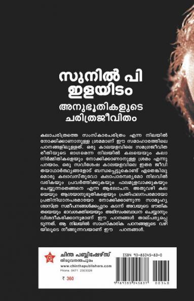 Anubhoothikalude charitrajeevitham