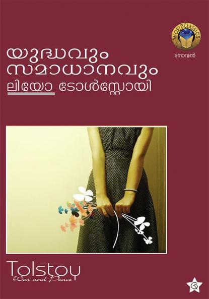 Yudhavum Samadhanavum