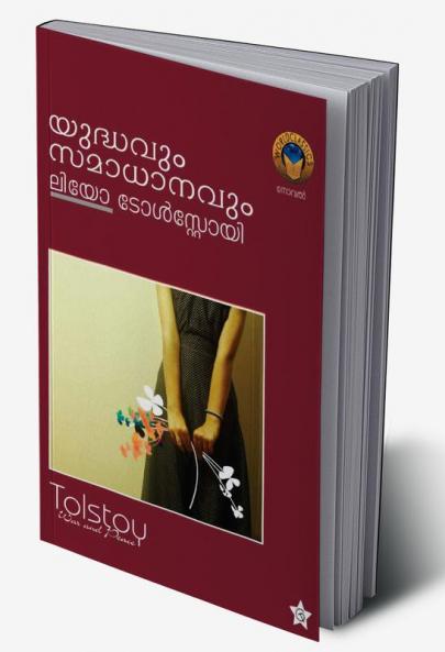 Yudhavum Samadhanavum
