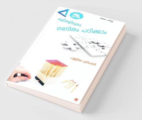 kalikaliloode ganitham padikkam