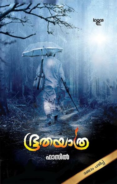 Bhoothayaathra