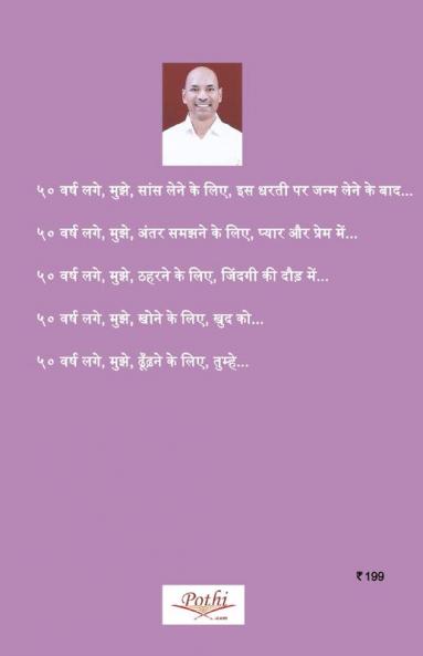 Tum Hi Tum