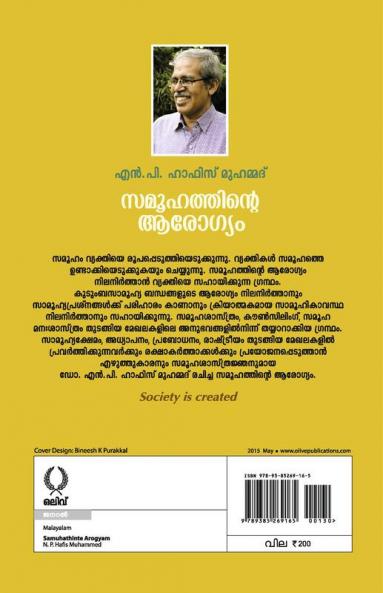 SAMUHATHINTE AROGYAM