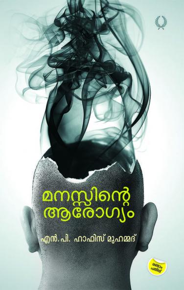 MANASINTE AROGYAM