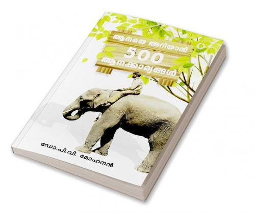 AANAYE ARIYAN 500 AANAKARIYANGAL