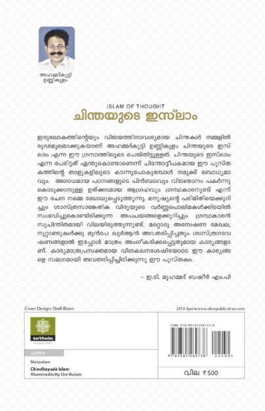 CHINDHAYUDE ISLAM Islam of Thought