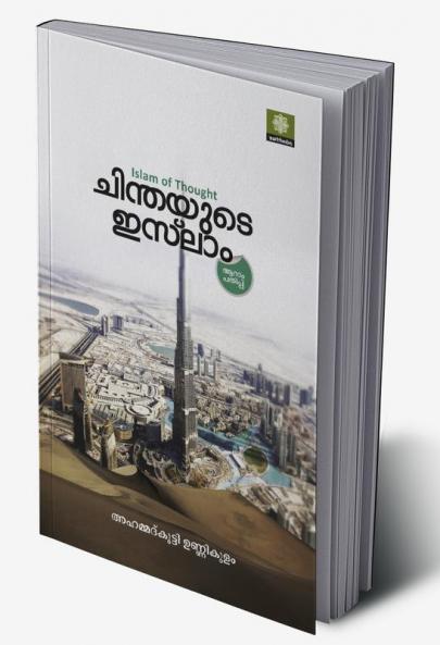 CHINDHAYUDE ISLAM Islam of Thought