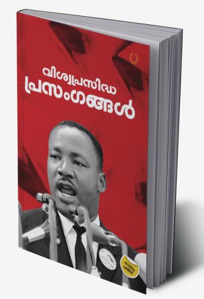 VISWAPRASIDHA PRASANGANGAL