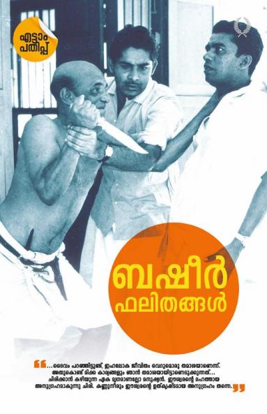 Basheer Phalithangal