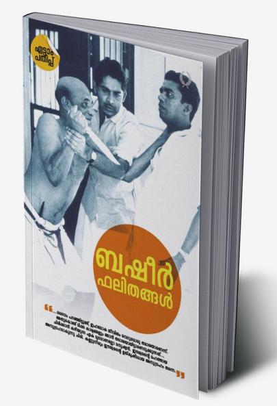 Basheer Phalithangal