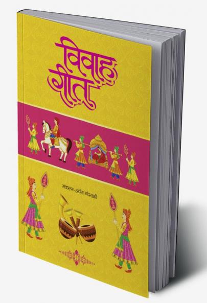 Vivah Geet