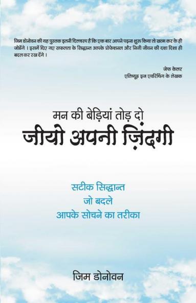 Jiyo Apni Zindagi