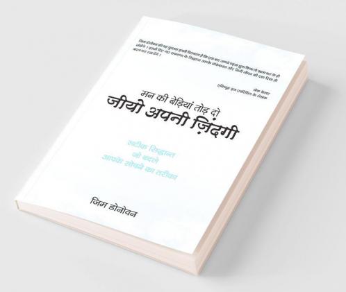 Jiyo Apni Zindagi