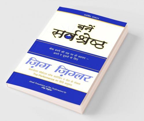 Bane Sarvashreshta