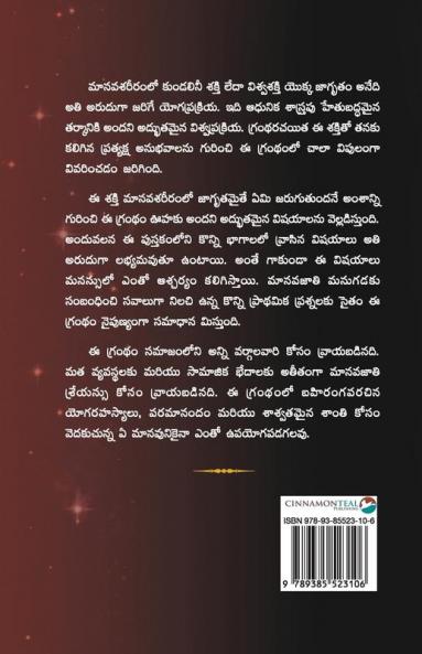Parashakthi (Telugu)