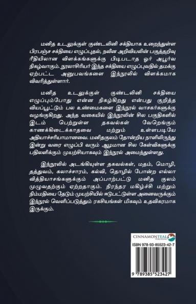Parashakthi (Tamil)