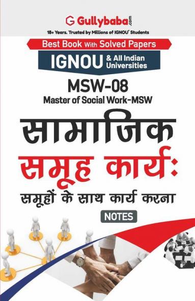 MSW-08 सामाजिक समूह कार्य: समूहों के साथ कार्य करना