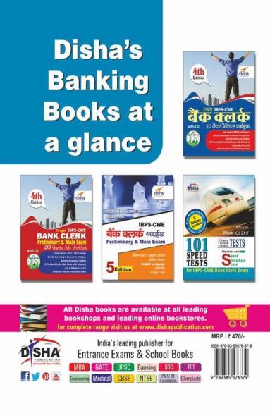 IBPS Bank Clerk Preliminary Exam MegaBook - (Guide + 15 Practice Sets)