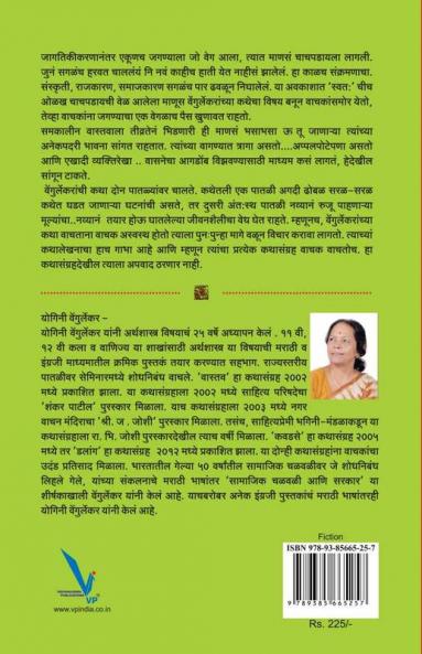 Janata_Ajanata