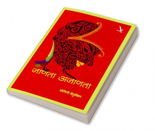 Janata_Ajanata
