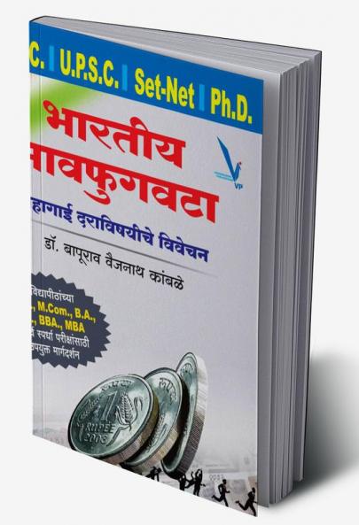 Bhartiya Bhavfugavta